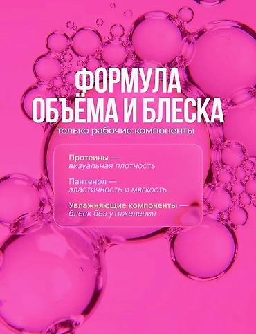 the ordinary: Аксессуар для волос, Унисекс, Новый — 4