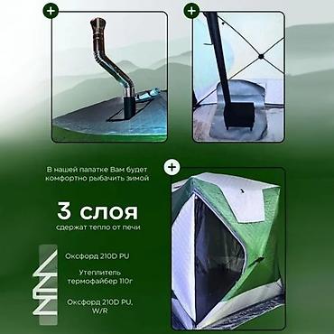 Палатки: Палатка утепленная автоматическая Cube camping 240 X 240 X 200см — 5