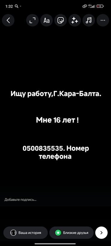 работа на дому бишкек 2022: Ищу работу в городе Кара Балта мне 16 лет!