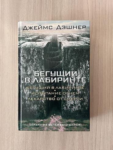 особое мясо книга: Фантастика и фэнтези, На русском языке, Б/у, Самовывоз — 1