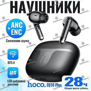 airdots pro: Беспроводные наушники Hoco EQ10 Plus - это современное и — 1