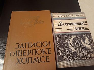 Digər kitablar və jurnallar: Книги.Чтобы посмотреть все мои обьявления, нажмите на имя продавца — 2
