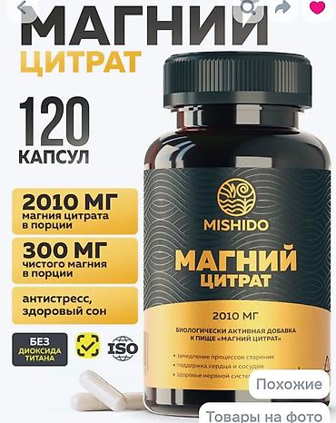 blokium b12: Qida əlavələri seti – enerji, konsentrasiya və metabolizm dəstəyi — 7