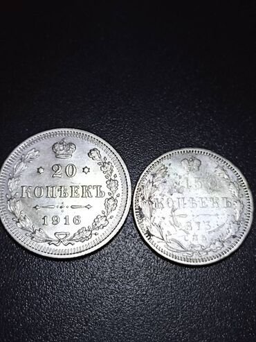 qızıl 10 luq qiymeti 2023: Николай-2 серебро. 20 коп. 1916 г. -10 манат. 15 коп. 1873 г.- 8