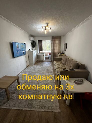 обмен на квартиры: 2 комнаты, 46 м², 104 серия, 5 этаж, Косметический ремонт