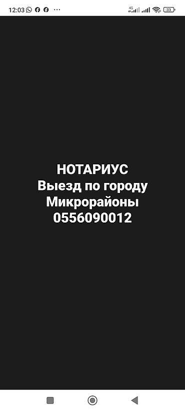Юридические услуги | Нотариальные услуги