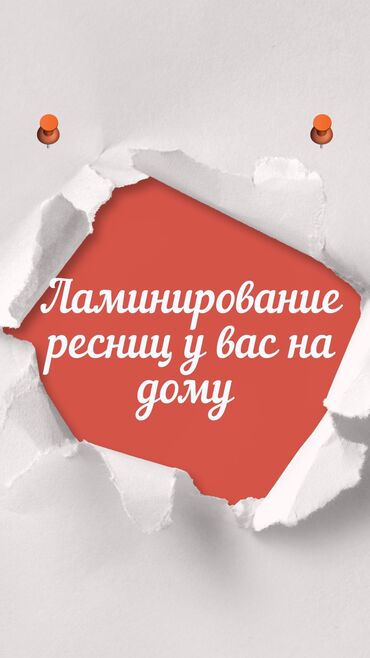 хиджама на дому бишкек: Кирпиктер | Сырдоо, Ламинация, Ботокс