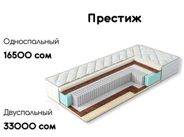 матрас с подогревом бишкек: Ортопедический Матрас, Новый