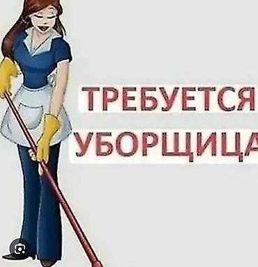 Клининговые услуги: Уборка помещений, | Кафе, магазины — 1