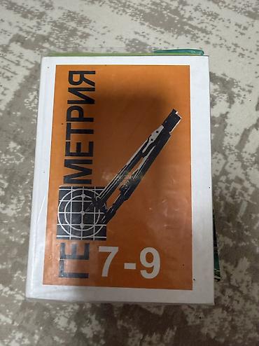 трекеры для детей: КНИГИ!!!!! 2-3-4-5-7-8-9 КЛАССЫ
Цена: 150-200 сом — 5