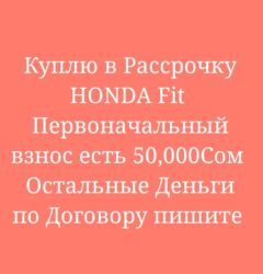 бу наборы ключей: Honda Fit: 2003 г., 1.3 л, Вариатор, Газ, Минивэн