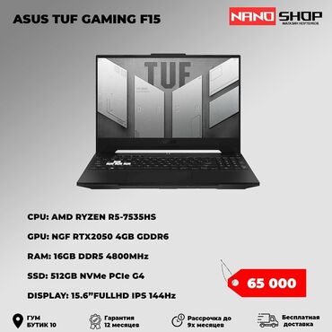 Ноутбуки: Ноутбук, Asus, 16 ГБ ОЗУ, AMD Ryzen 5, 15.6 ", Новый, Игровой, память NVMe SSD