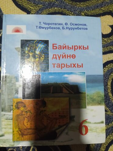 распечатка книг бишкек: Китептер, журналдар, CD, DVD