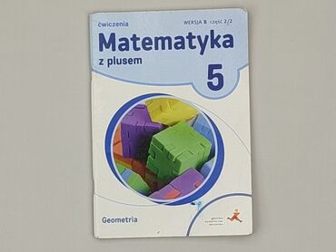 Книга, жанр - Навчальний, стан - Дуже гарний