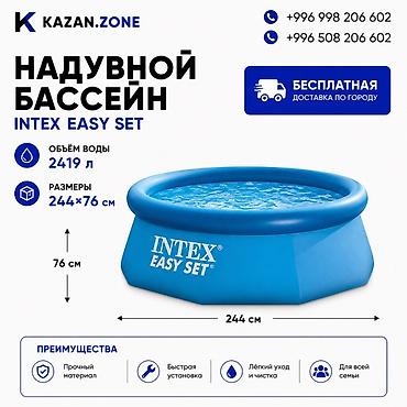 Бассейны: Надувной бассейн Intex Easy Set - Объем: 2419 л - Размеры: 244 × 76 — 1