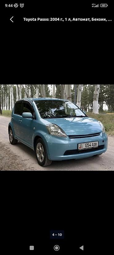 перес падборшик: Toyota Passo: 2004 г., 1 л, Автомат, Бензин, Хэтчбэк — 3