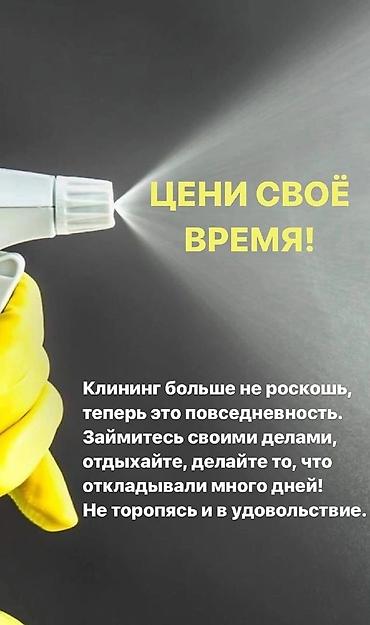 Клининговые услуги: Уборка помещений, | Уборка после ремонта, | Квартиры — 3