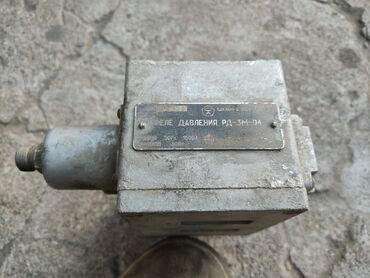 Другое холодильное оборудование: Реле давления РД-3М-04 Цена договорная Сделано в СССР Состояние на