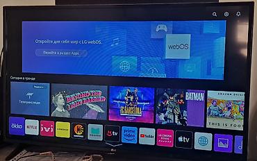 ТВ и видео: Б/у Телевизор LG LED экран 43" FHD (1920x1080), Самовывоз — 1