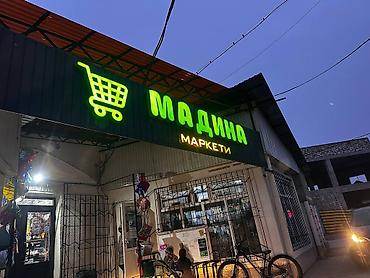 Изготовление рекламных конструкций: | Вывески, Лайтбоксы, Таблички, | Монтаж, Демонтаж, Разработка дизайна — 25