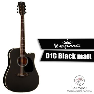 Гитары: Гитара Kepma D1C черный матовый гитара в отличном состоянии 🔥