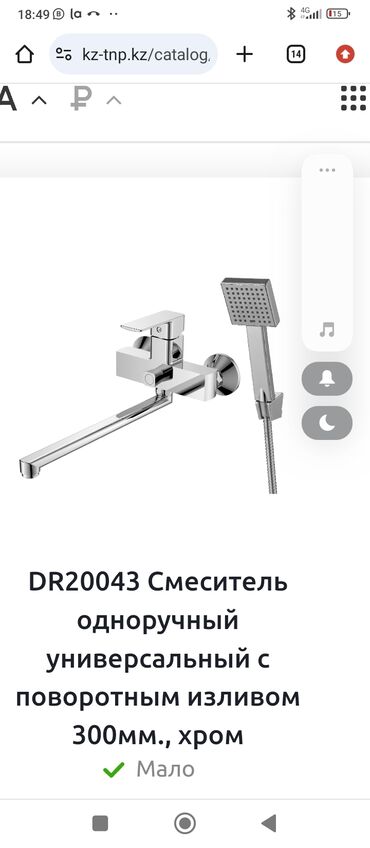 Монтаж и замена сантехники: Монтаж и замена сантехники Больше 6 лет опыта — 9