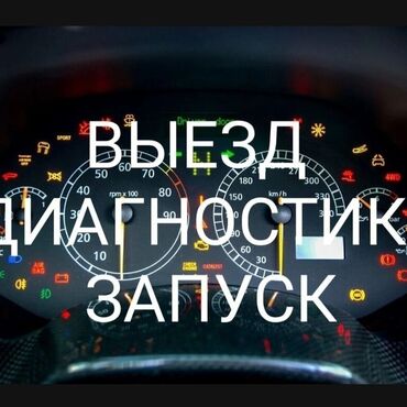 ремонт ручной тормоз: Компьютерная диагностика, Замена масел, жидкостей, Плановое техобслуживание, с выездом