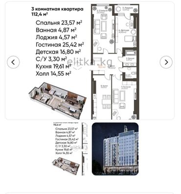 Продажа квартир: 3 комнаты, 112 м², Элитка, 4 этаж, ПСО (под самоотделку)