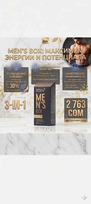 крем женьшень: Siberian Wellness Men’s Box 3-в-1 — комплекс для мужской энергии и — 2