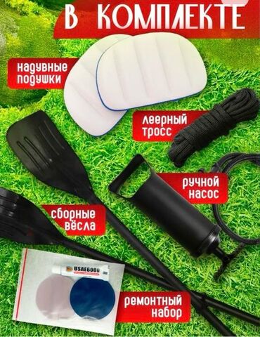 Лодки и комплектующие: Лодка, Гребная, ПВХ — 5