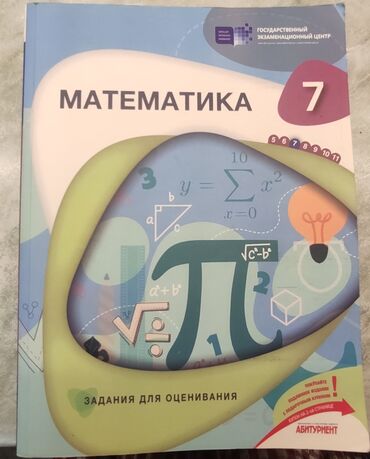 Testlər: Dərslik toplusu – “Zadaniya dlya ocenivaniya” (Qiymətləndirmə üçün