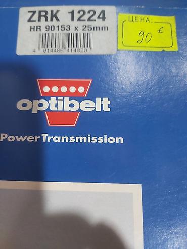 Цепи, ремни: Ремень Новый, Оригинал, Германия — 3