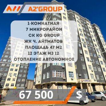 Другая коммерческая недвижимость: 1 комната, 47 м², 106 серия, 12 этаж, Косметический ремонт