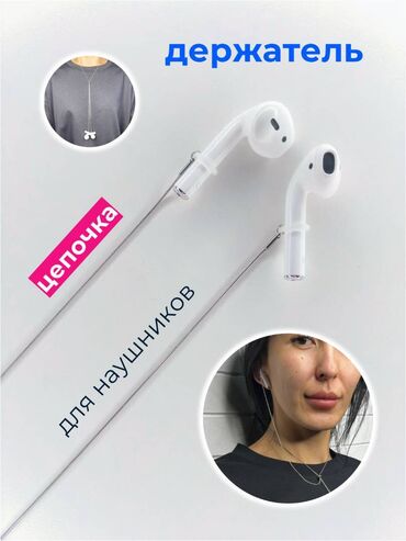 купить отдельно наушник airpods 2: Держатель для беспроводных наушников (Airpods и любых другие). Толщина