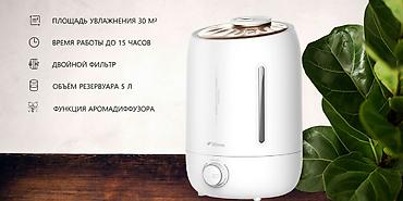 humidifier: Увлажнитель воздуха Паровой, Напольный, Ароматизация воздуха — 2