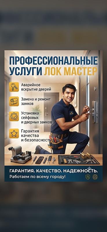 сантехник ош: Майда шашылыш иштер, Бир саатка күйөө — 7