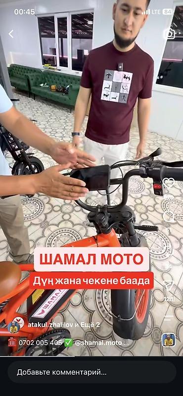 кастом мото: Электровелосипед (фэт-байк) обмен на телефон запас хода 50 км — 6