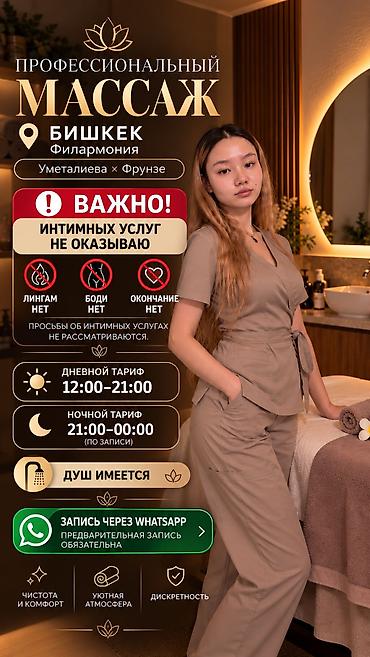 Массаж | Лечебный массаж | Защемление седалищного нерва | Консультация