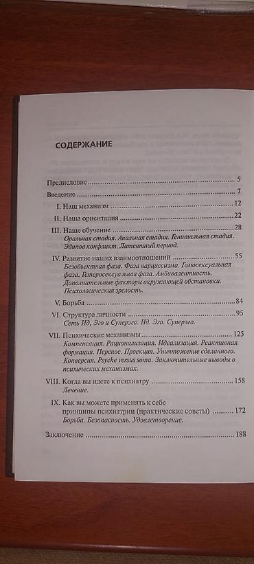 Марки: Маленький принц 200 сом. Помощь адвокату 350. Психоанализ 350 сом — 5