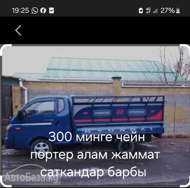 дишовый машины: Hyundai