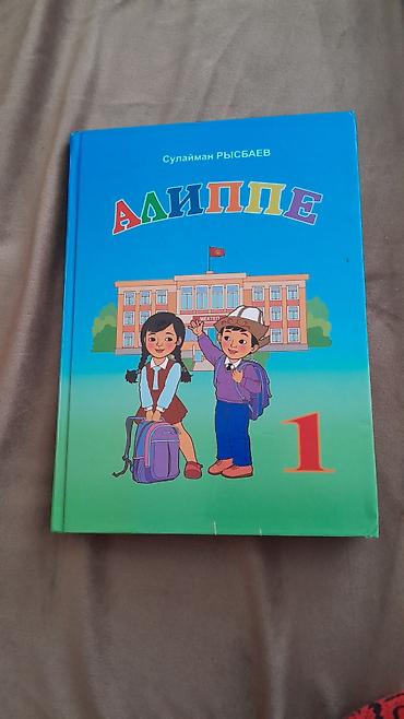 детиский кийим: Китептер ар бири 80 с . Кысыл Суу Пакровка — 3