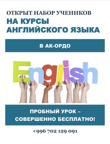 переводчик английский кыргызский фото камера: Тил курстары | Англис | Балдар үчүн