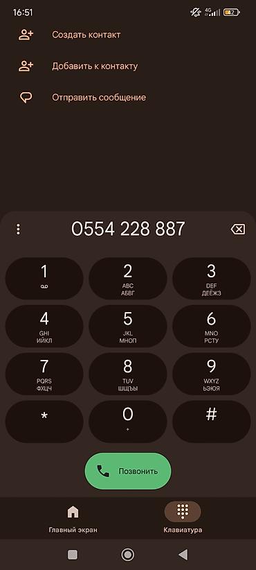 vip nomera: Продаётся красивый лёгкий номер мобильного телефона: 0554 228 887 — 1
