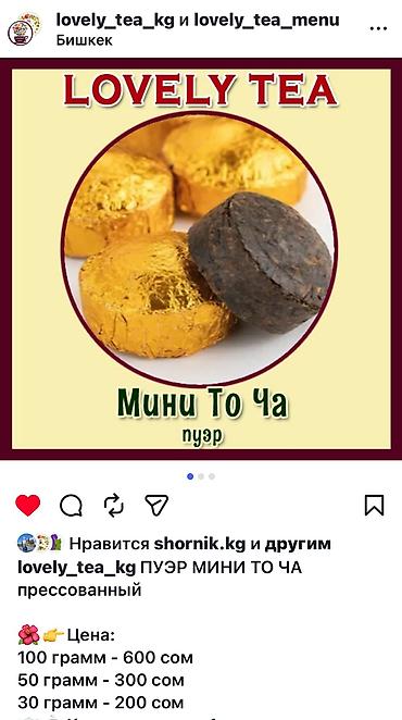 sultan chai 2.0: ДА ХУН ПАО, ПУЭР, ТЕГУАНЬ ИНЬ, МОЛИ ХУА ЧА, ЛАПСАНГ СУШОНГ, Жасмин — 7