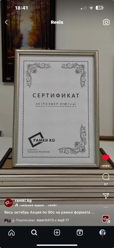 Рамки и багеты: Рамка а4 Рамка а3 рамка на заказ багетная мастерская евробагет — 4