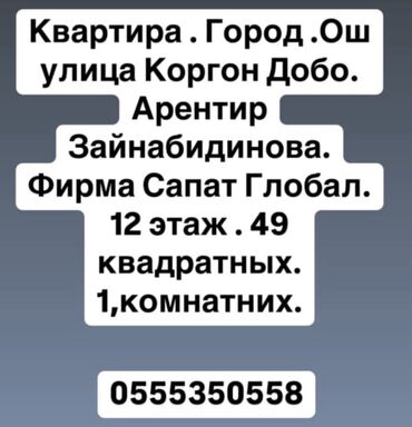 1комнатная квартира 39кв м: 1 комната, 49 м², Элитка, 12 этаж, ПСО (под самоотделку)