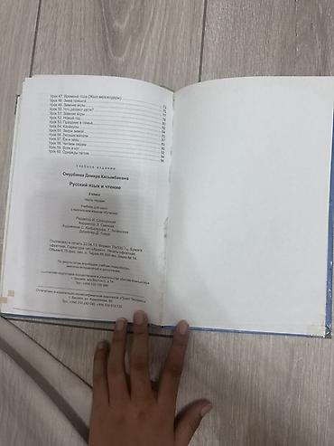 Книги и журналы: Русский язык, 2 класс, Б/у, Самовывоз — 2