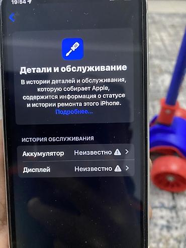 iphone 10r: IPhone 11, Б/у, 128 ГБ, Белый, Защитное стекло, Чехол, 100 % — 4