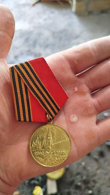 винокил: Набор памятных знаков и медалей СССР/РФ: 1) Нагрудный знак — 3
