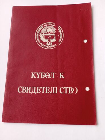 дом ыссык кол: 3150 соток, Для сельского хозяйства, Красная книга